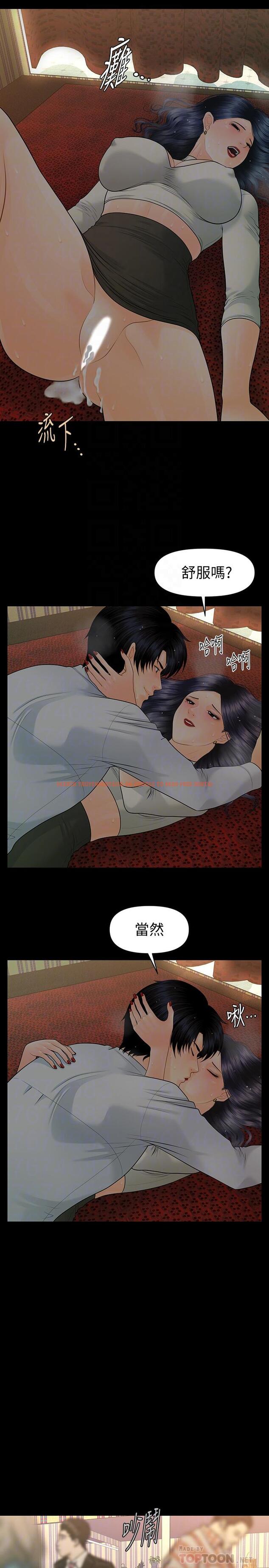 查看漫画秘書的潛規則 - 第93話-我的秘書好吃嗎 - www.tymanga.com中的464776图片