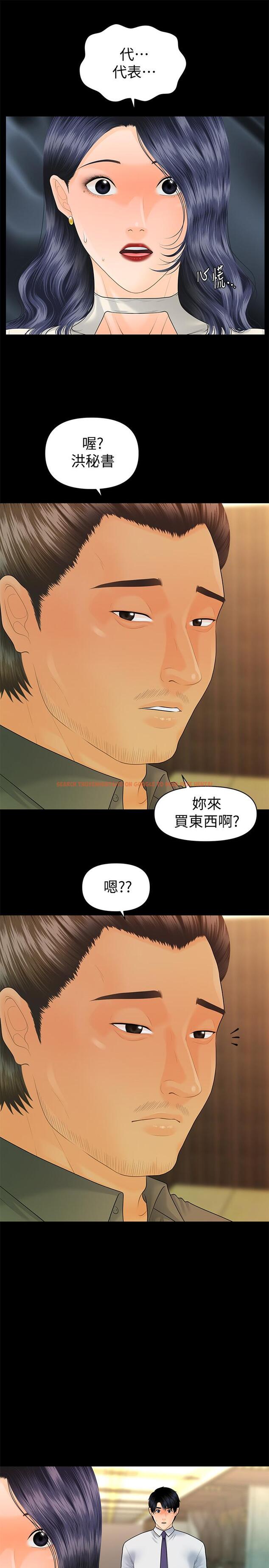 查看漫画秘書的潛規則 - 第93話-我的秘書好吃嗎 - www.tymanga.com中的464779图片
