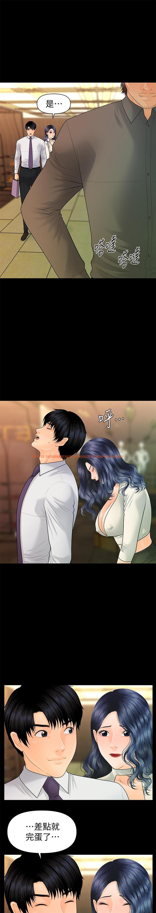 查看漫画秘書的潛規則 - 第93話-我的秘書好吃嗎 - www.tymanga.com中的464783图片