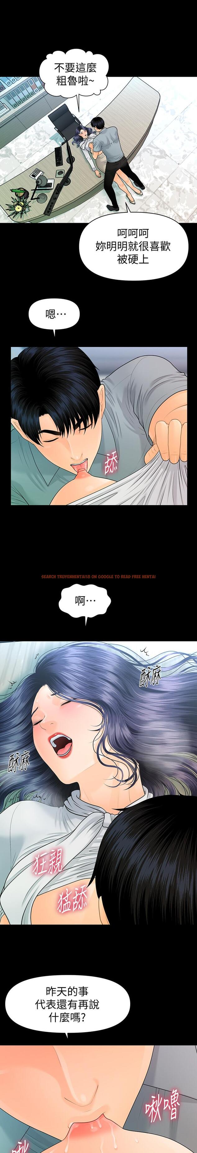 查看漫画秘書的潛規則 - 第93話-我的秘書好吃嗎 - www.tymanga.com中的464787图片