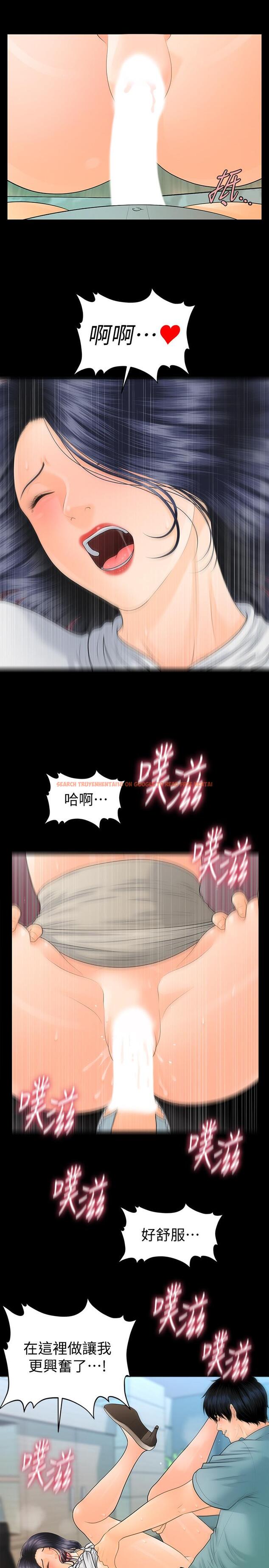 查看漫画秘書的潛規則 - 第93話-我的秘書好吃嗎 - www.tymanga.com中的464789图片