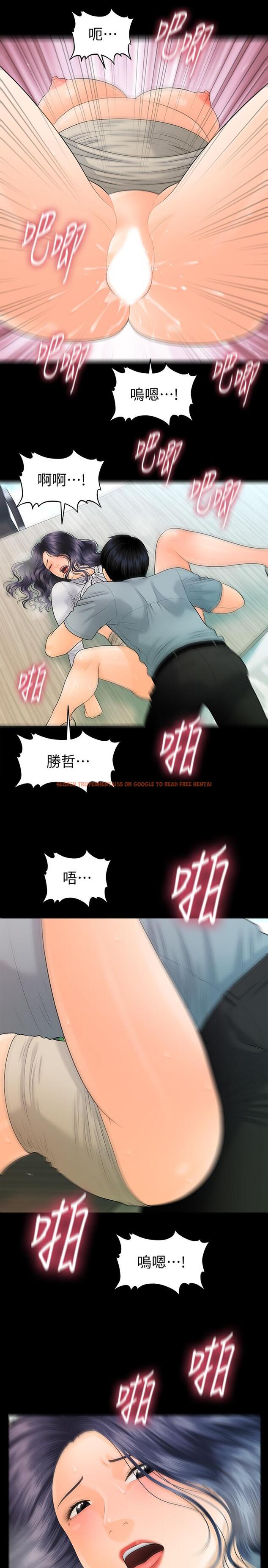 查看漫画秘書的潛規則 - 第93話-我的秘書好吃嗎 - www.tymanga.com中的464791图片