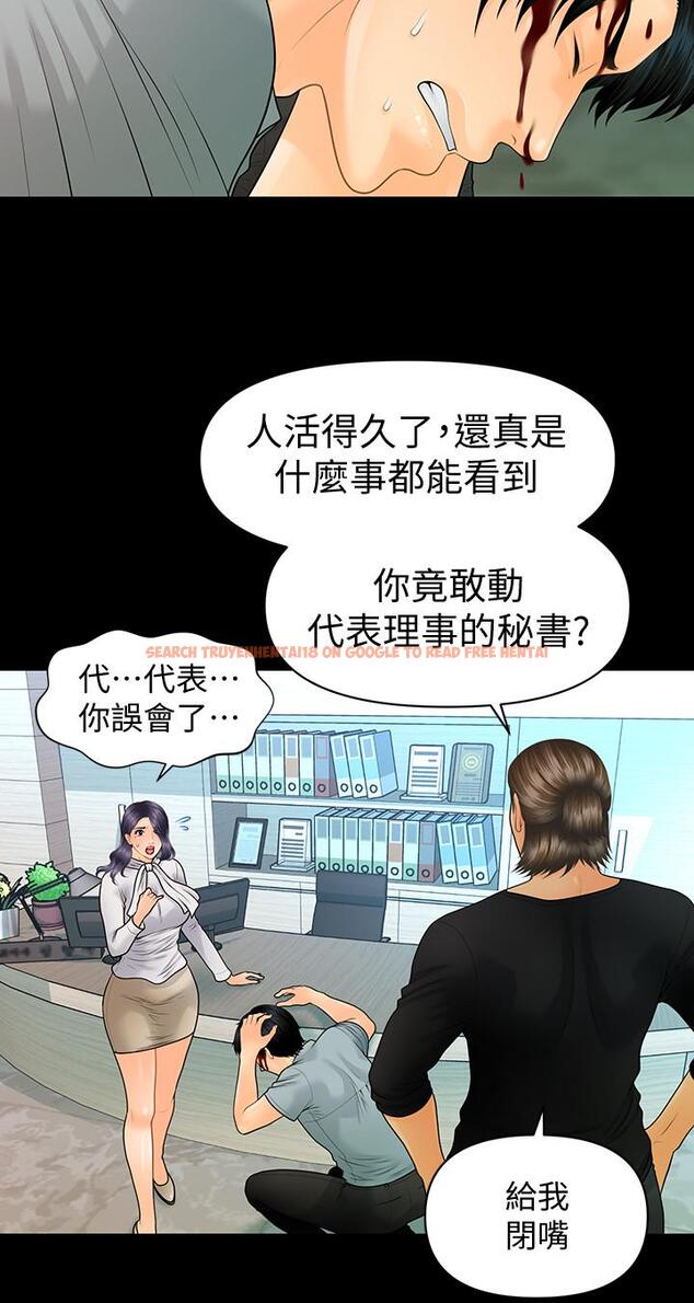 查看漫画秘書的潛規則 - 第93話-我的秘書好吃嗎 - www.tymanga.com中的464794图片