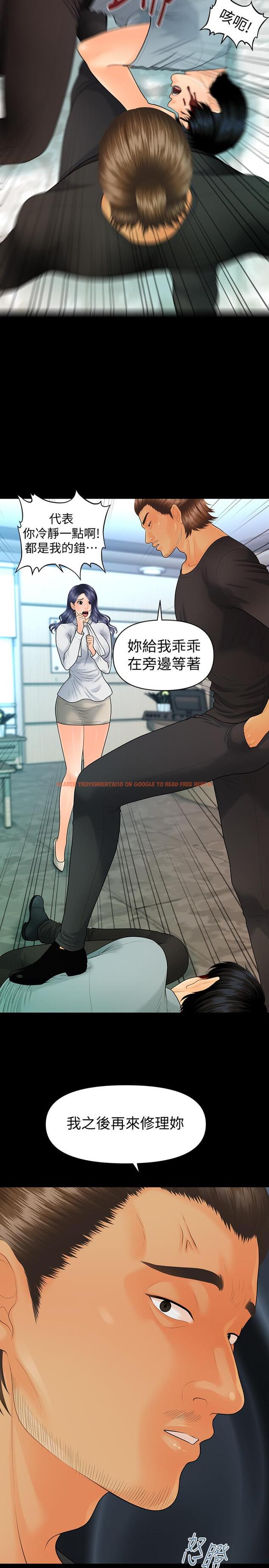 查看漫画秘書的潛規則 - 第93話-我的秘書好吃嗎 - www.tymanga.com中的464796图片