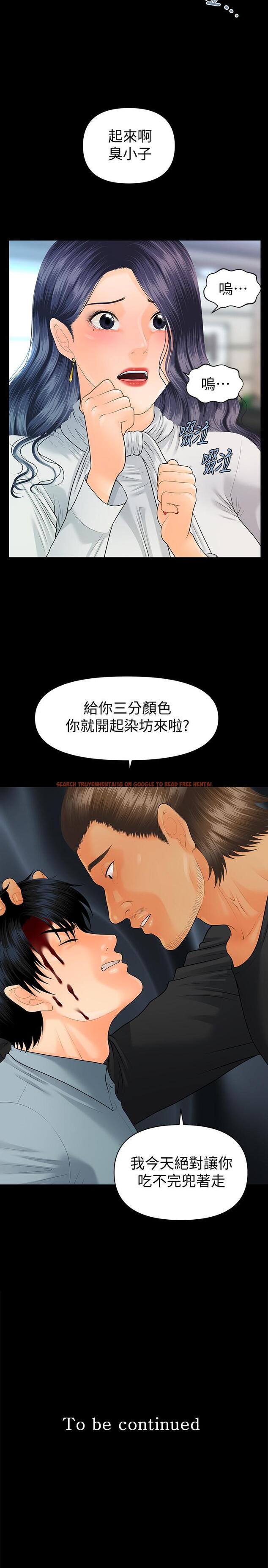 查看漫画秘書的潛規則 - 第93話-我的秘書好吃嗎 - www.tymanga.com中的464797图片