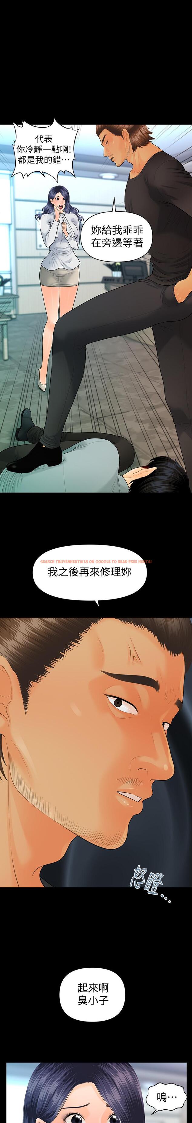 查看漫画秘書的潛規則 - 第94話-你被炒魷魚了！ - www.tymanga.com中的467192图片