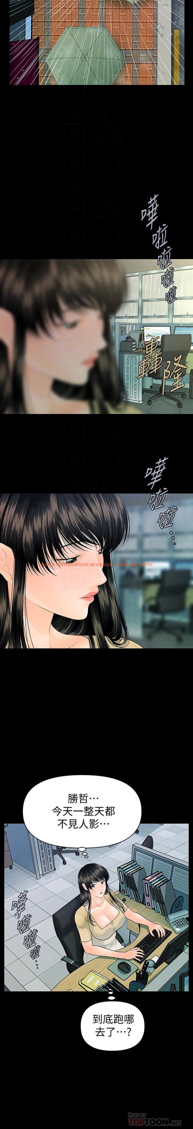 查看漫画秘書的潛規則 - 第94話-你被炒魷魚了！ - www.tymanga.com中的467195图片
