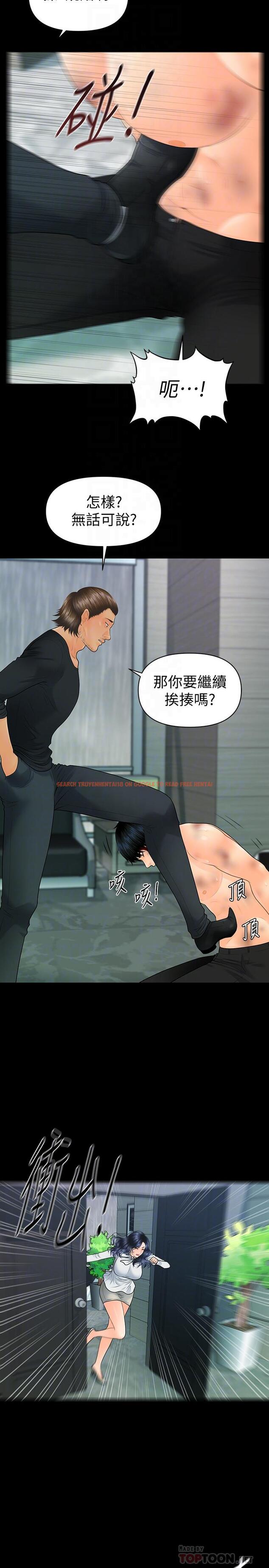 查看漫画秘書的潛規則 - 第94話-你被炒魷魚了！ - www.tymanga.com中的467199图片
