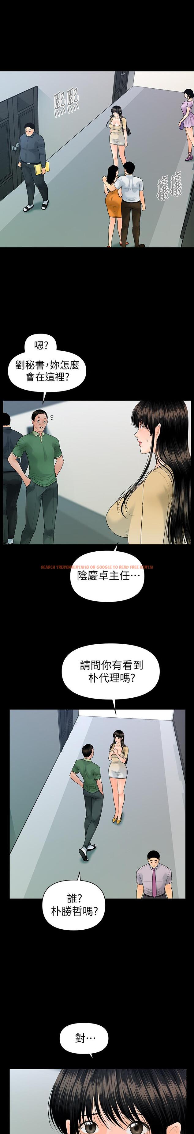 查看漫画秘書的潛規則 - 第94話-你被炒魷魚了！ - www.tymanga.com中的467202图片