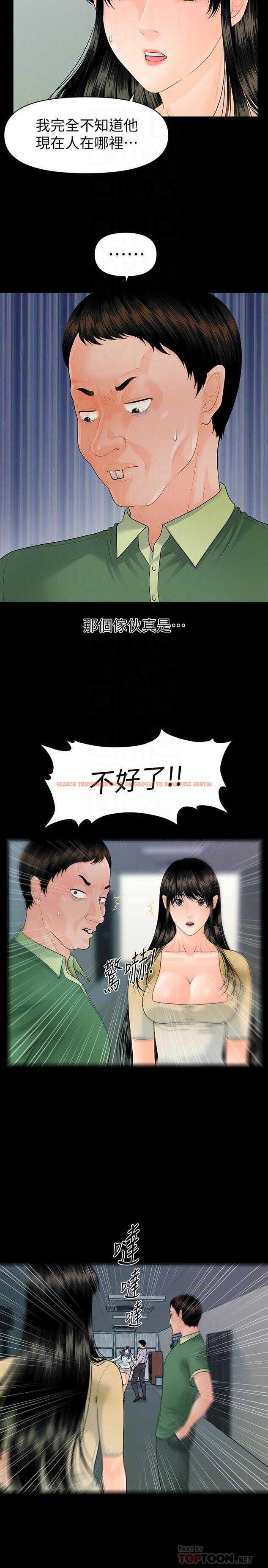 查看漫画秘書的潛規則 - 第94話-你被炒魷魚了！ - www.tymanga.com中的467203图片