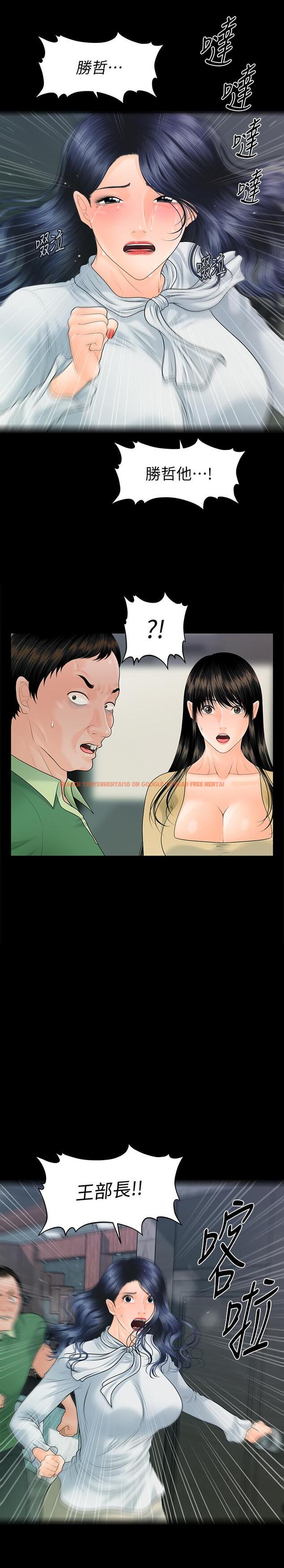 查看漫画秘書的潛規則 - 第94話-你被炒魷魚了！ - www.tymanga.com中的467204图片