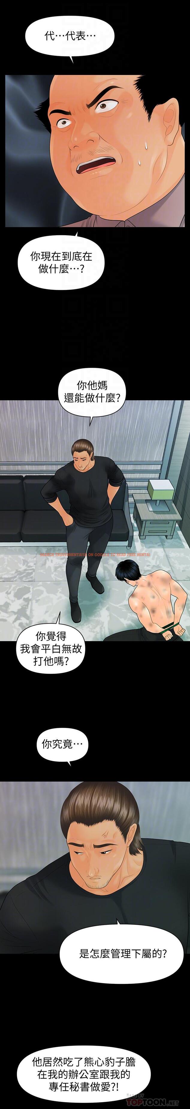 查看漫画秘書的潛規則 - 第94話-你被炒魷魚了！ - www.tymanga.com中的467207图片