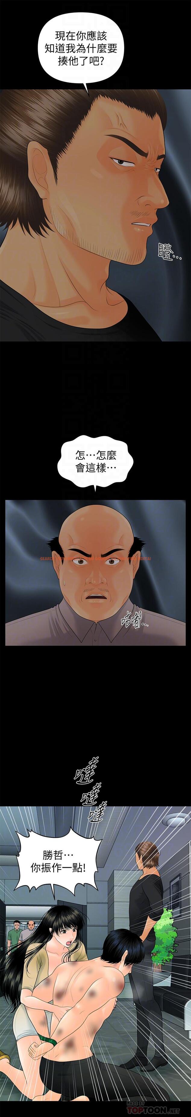 查看漫画秘書的潛規則 - 第94話-你被炒魷魚了！ - www.tymanga.com中的467209图片