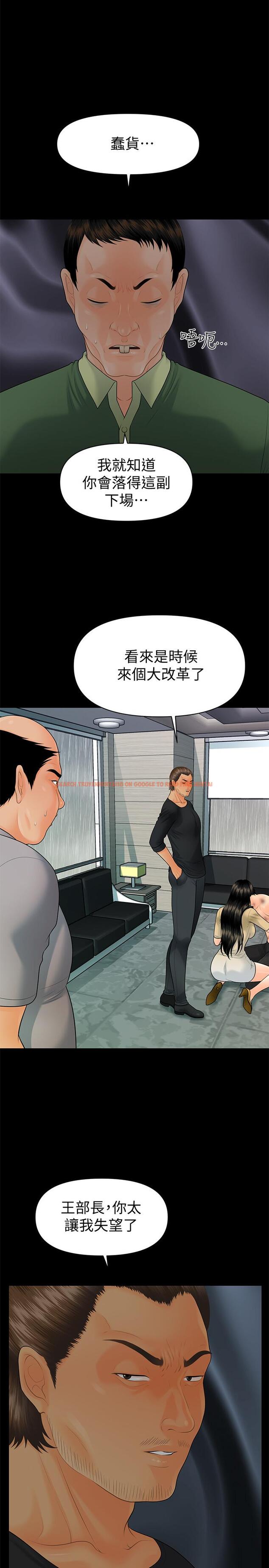 查看漫画秘書的潛規則 - 第94話-你被炒魷魚了！ - www.tymanga.com中的467210图片
