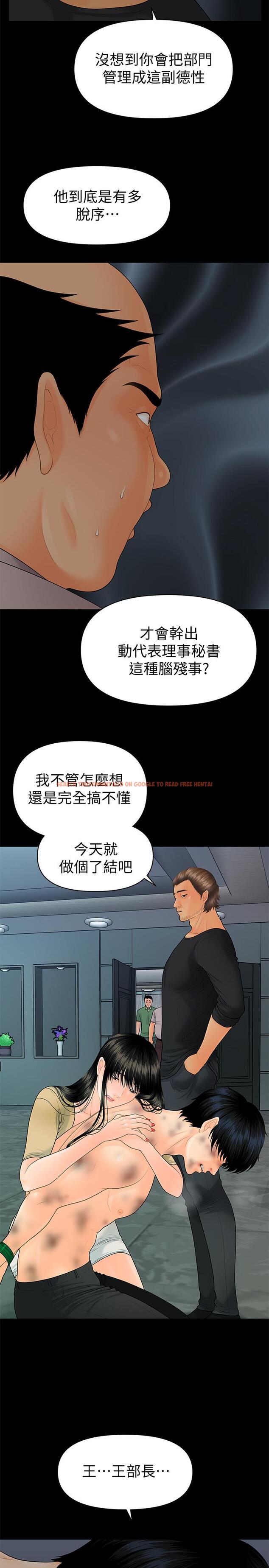 查看漫画秘書的潛規則 - 第94話-你被炒魷魚了！ - www.tymanga.com中的467211图片