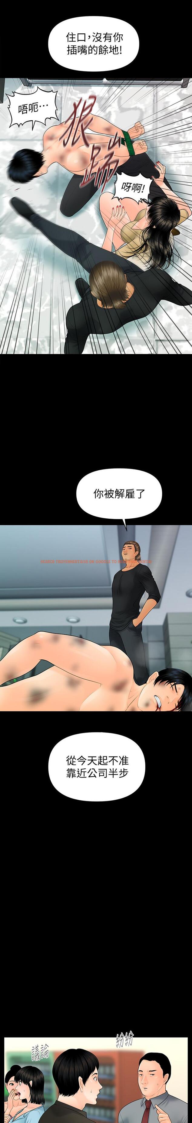 查看漫画秘書的潛規則 - 第94話-你被炒魷魚了！ - www.tymanga.com中的467213图片