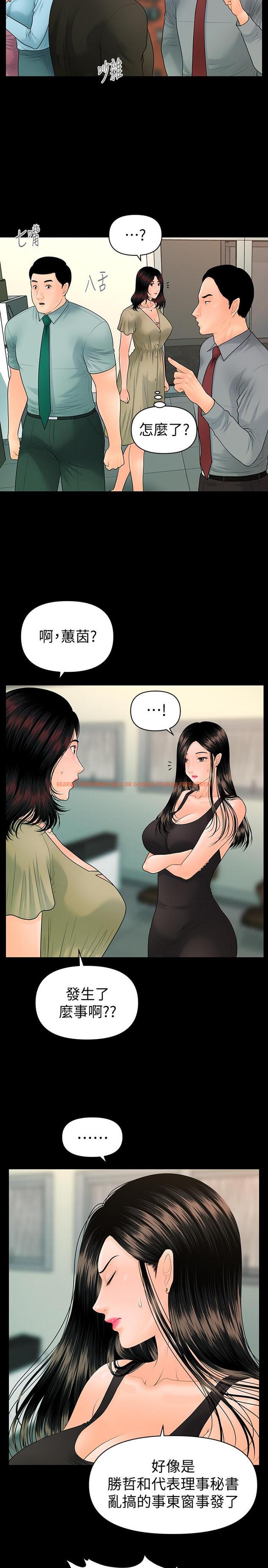 查看漫画秘書的潛規則 - 第94話-你被炒魷魚了！ - www.tymanga.com中的467214图片