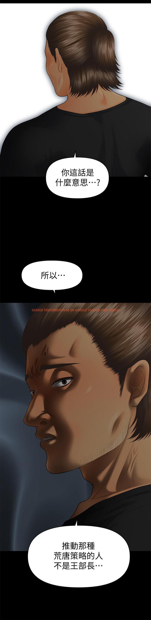 查看漫画秘書的潛規則 - 第94話-你被炒魷魚了！ - www.tymanga.com中的467220图片