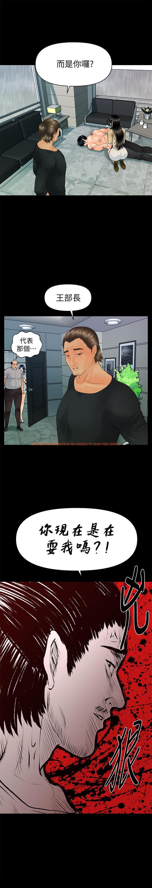 查看漫画秘書的潛規則 - 第94話-你被炒魷魚了！ - www.tymanga.com中的467221图片