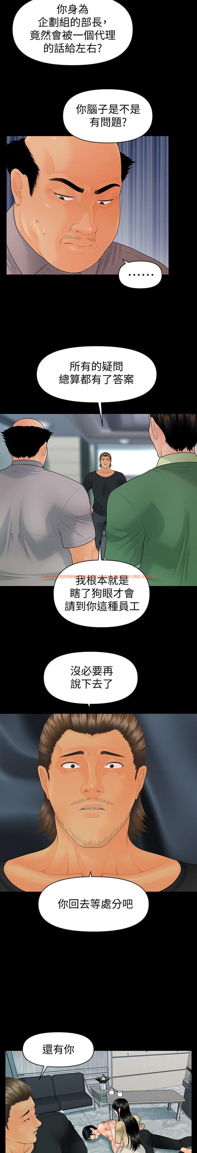 查看漫画秘書的潛規則 - 第95話-變成廢人的勝哲 - www.tymanga.com中的469373图片