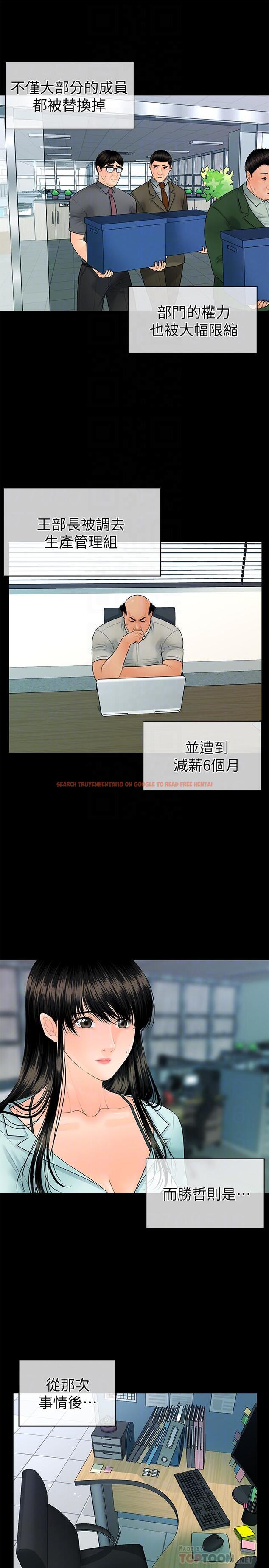 查看漫画秘書的潛規則 - 第95話-變成廢人的勝哲 - www.tymanga.com中的469376图片