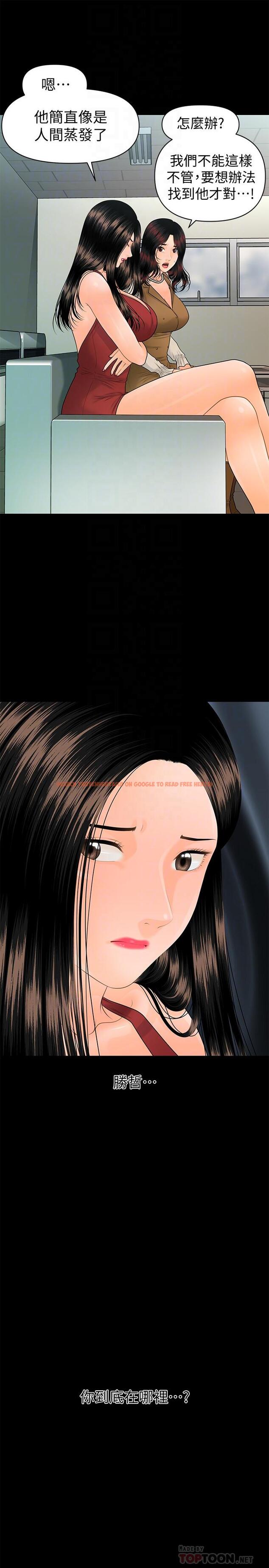 查看漫画秘書的潛規則 - 第95話-變成廢人的勝哲 - www.tymanga.com中的469380图片