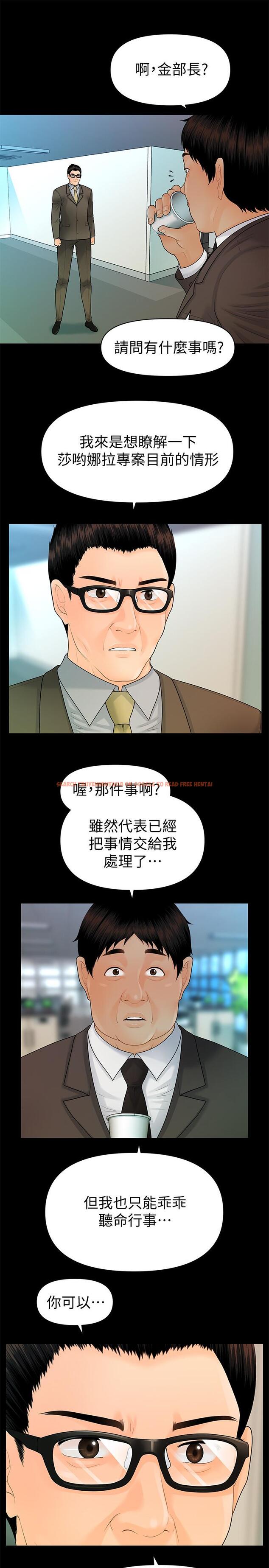 查看漫画秘書的潛規則 - 第95話-變成廢人的勝哲 - www.tymanga.com中的469390图片