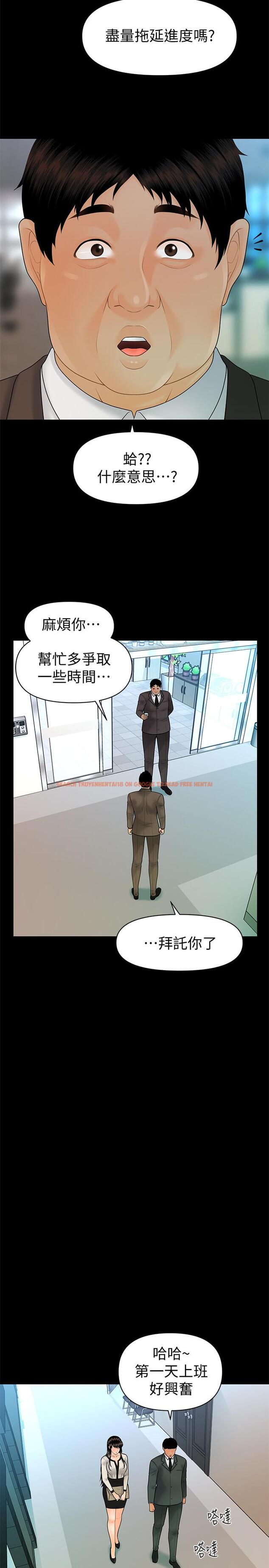 查看漫画秘書的潛規則 - 第95話-變成廢人的勝哲 - www.tymanga.com中的469391图片