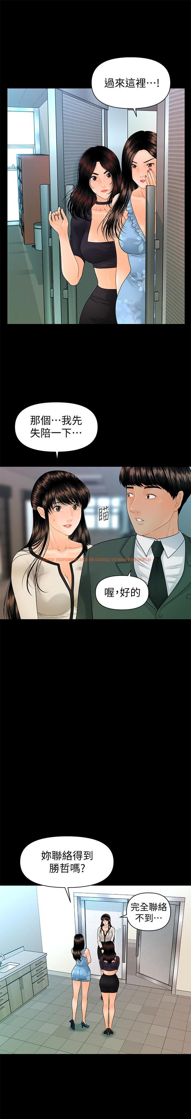 查看漫画秘書的潛規則 - 第95話-變成廢人的勝哲 - www.tymanga.com中的469394图片