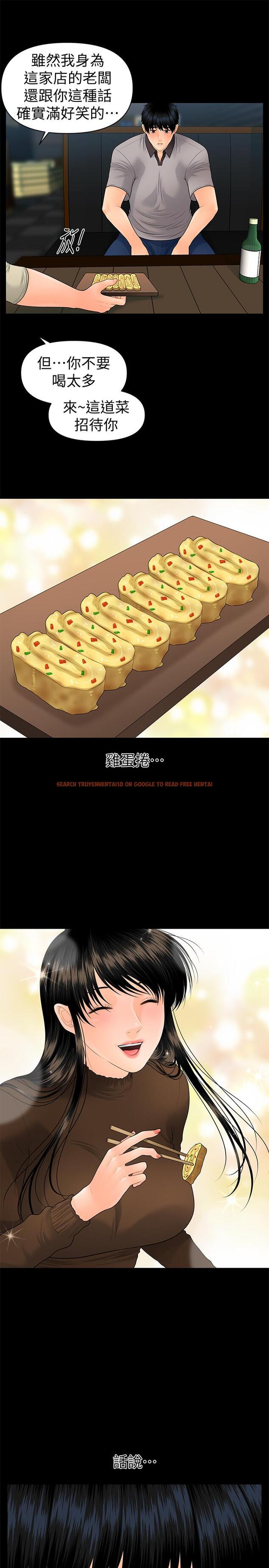 查看漫画秘書的潛規則 - 第95話-變成廢人的勝哲 - www.tymanga.com中的469398图片