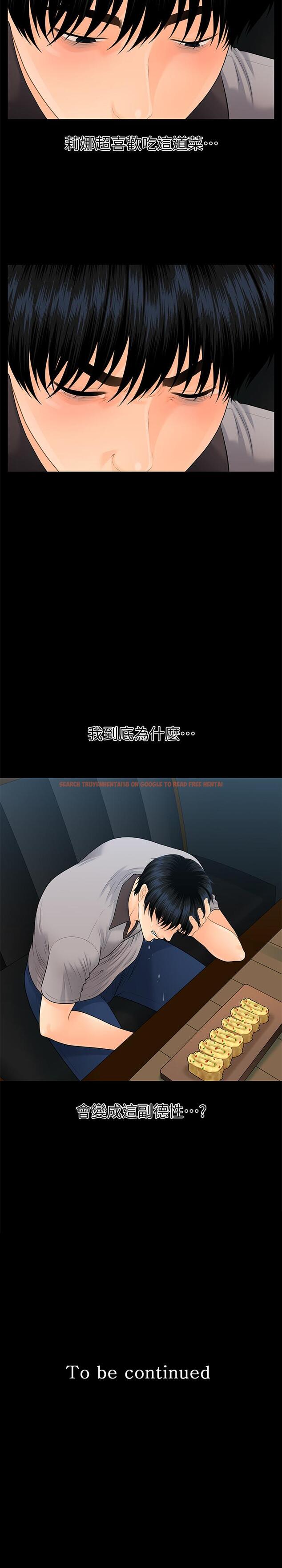 查看漫画秘書的潛規則 - 第95話-變成廢人的勝哲 - www.tymanga.com中的469399图片