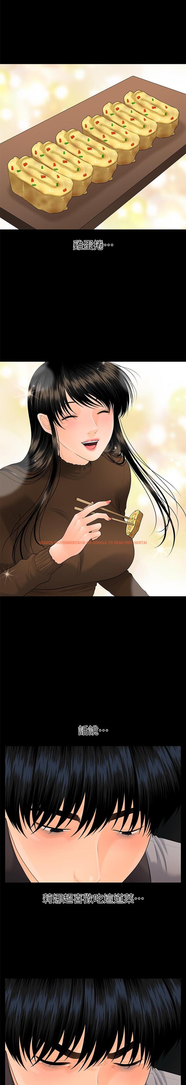 查看漫画秘書的潛規則 - 第96話-發瘋的代表 - www.tymanga.com中的471214图片