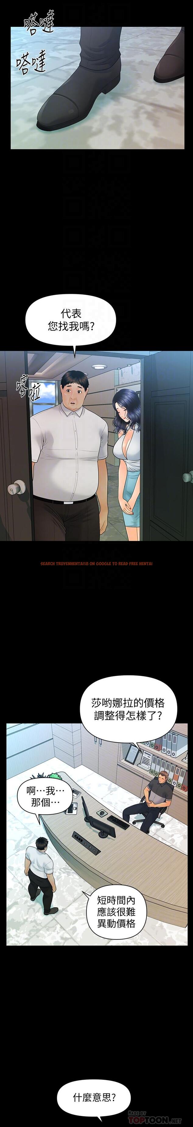 查看漫画秘書的潛規則 - 第96話-發瘋的代表 - www.tymanga.com中的471223图片