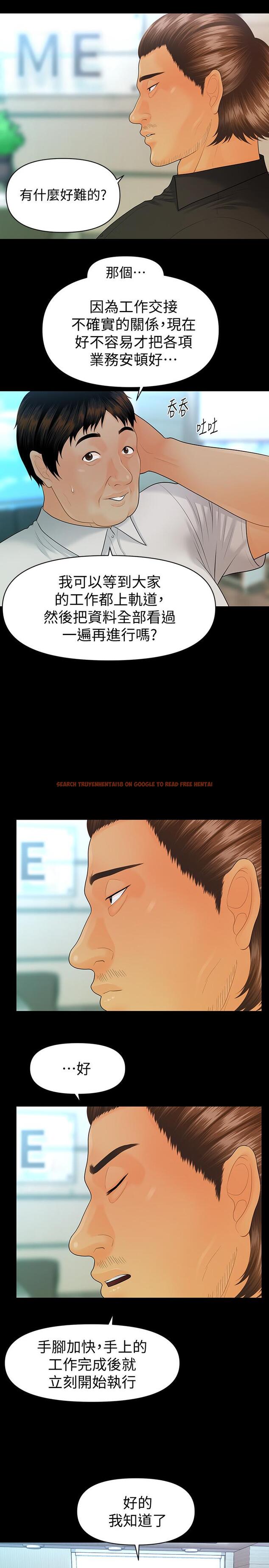 查看漫画秘書的潛規則 - 第96話-發瘋的代表 - www.tymanga.com中的471224图片