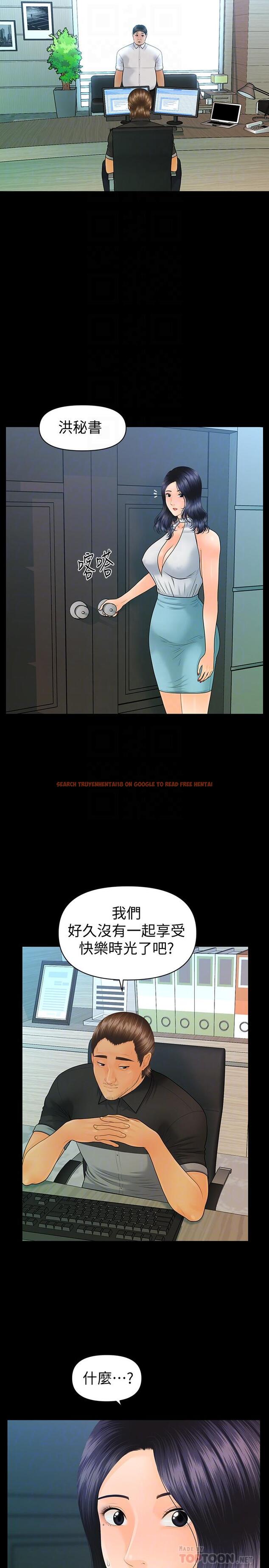 查看漫画秘書的潛規則 - 第96話-發瘋的代表 - www.tymanga.com中的471225图片