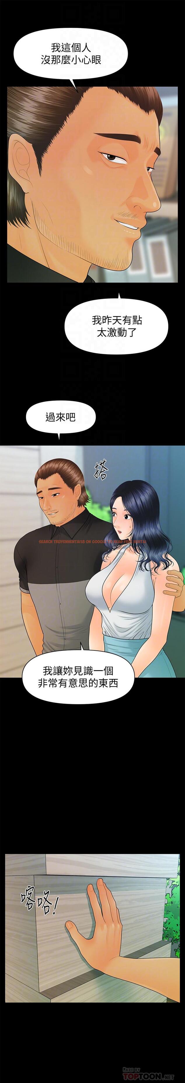 查看漫画秘書的潛規則 - 第96話-發瘋的代表 - www.tymanga.com中的471227图片