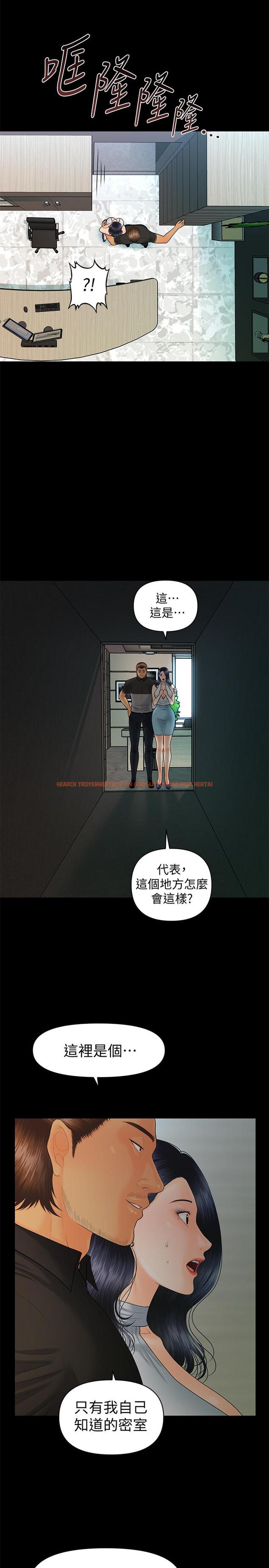 查看漫画秘書的潛規則 - 第96話-發瘋的代表 - www.tymanga.com中的471228图片
