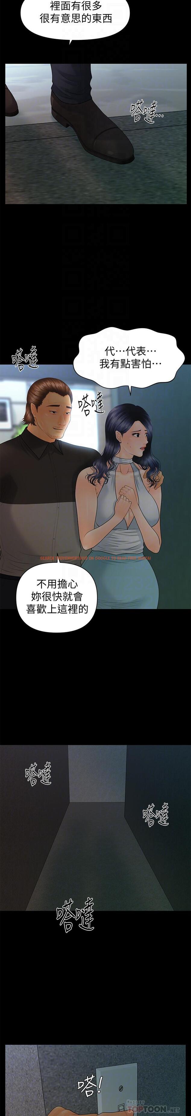 查看漫画秘書的潛規則 - 第96話-發瘋的代表 - www.tymanga.com中的471229图片