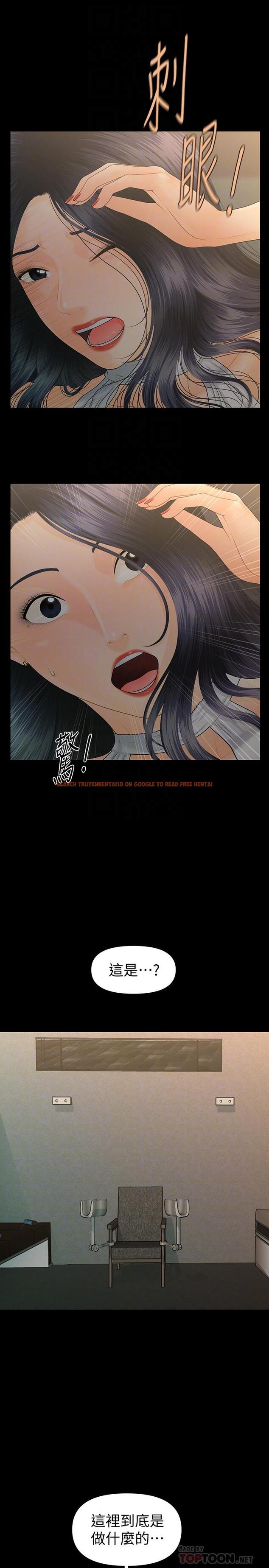 查看漫画秘書的潛規則 - 第96話-發瘋的代表 - www.tymanga.com中的471231图片