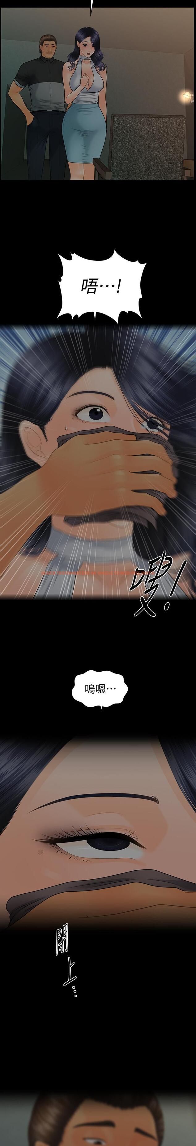 查看漫画秘書的潛規則 - 第96話-發瘋的代表 - www.tymanga.com中的471232图片