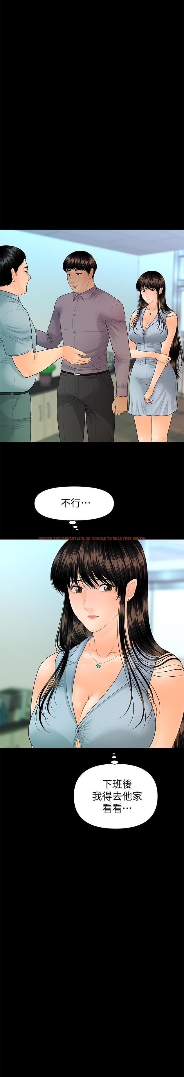 查看漫画秘書的潛規則 - 第96話-發瘋的代表 - www.tymanga.com中的471235图片