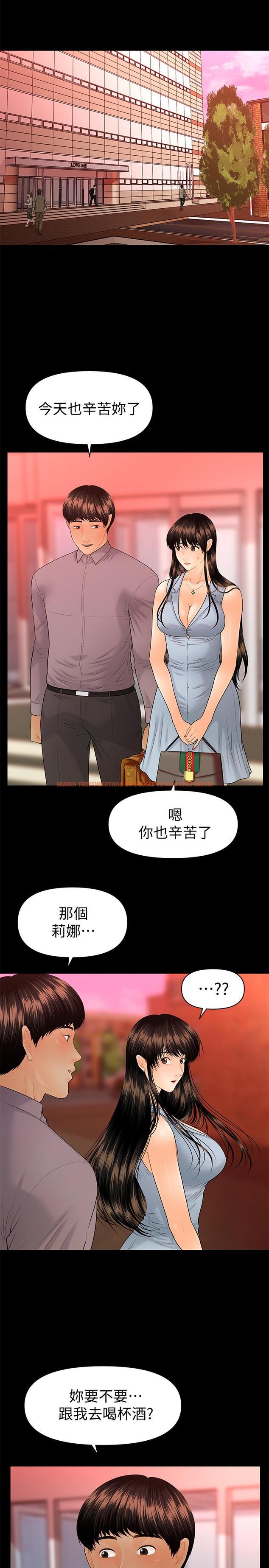 查看漫画秘書的潛規則 - 第96話-發瘋的代表 - www.tymanga.com中的471236图片