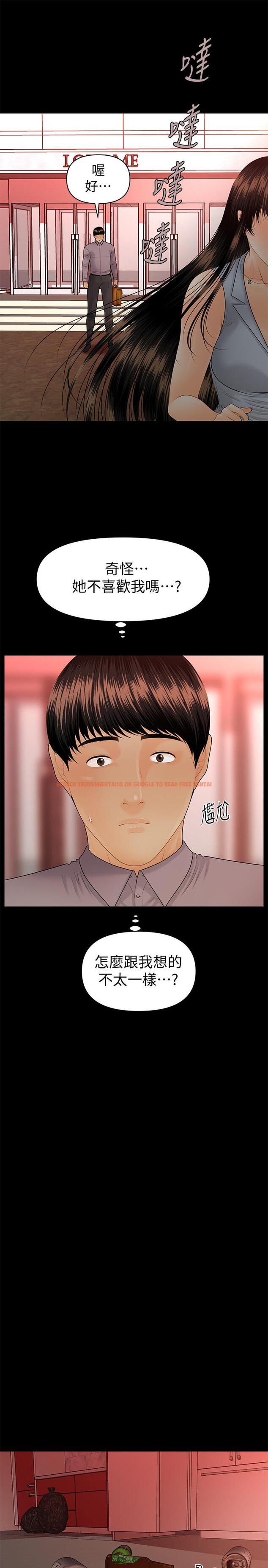 查看漫画秘書的潛規則 - 第96話-發瘋的代表 - www.tymanga.com中的471239图片