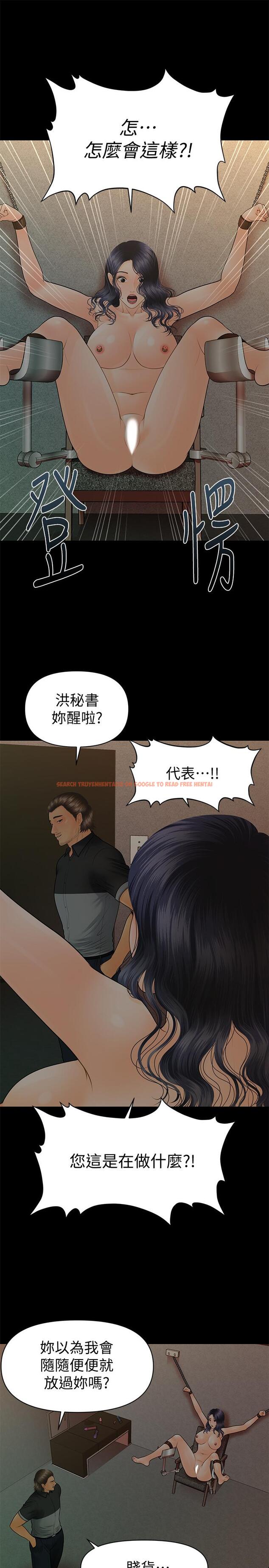 查看漫画秘書的潛規則 - 第96話-發瘋的代表 - www.tymanga.com中的471243图片