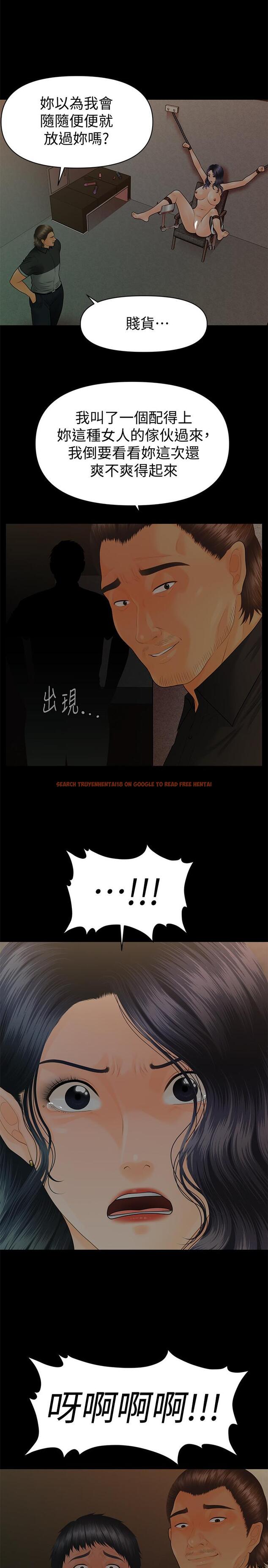 查看漫画秘書的潛規則 - 第97話-地獄般的折磨 - www.tymanga.com中的473714图片