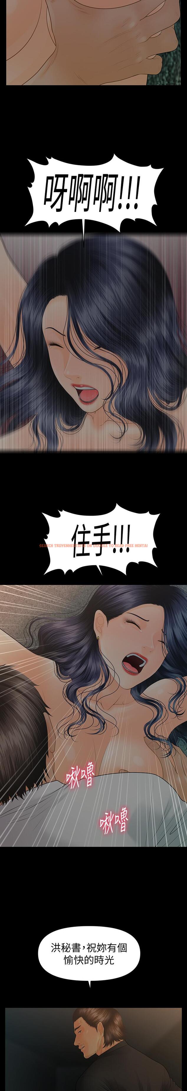 查看漫画秘書的潛規則 - 第97話-地獄般的折磨 - www.tymanga.com中的473718图片