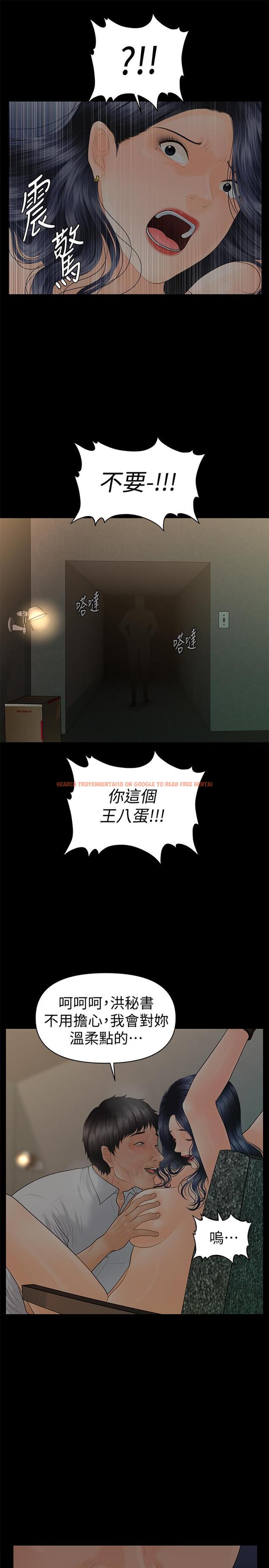 查看漫画秘書的潛規則 - 第97話-地獄般的折磨 - www.tymanga.com中的473720图片