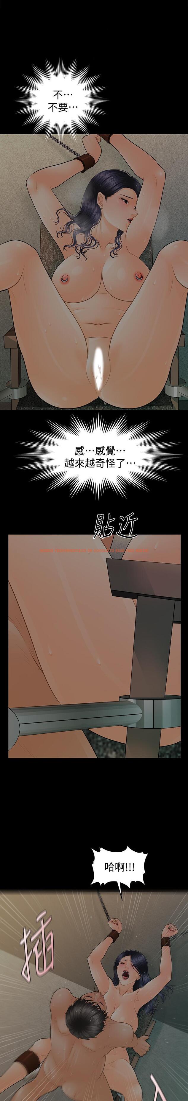 查看漫画秘書的潛規則 - 第98話-唯一信任我的人 - www.tymanga.com中的475820图片