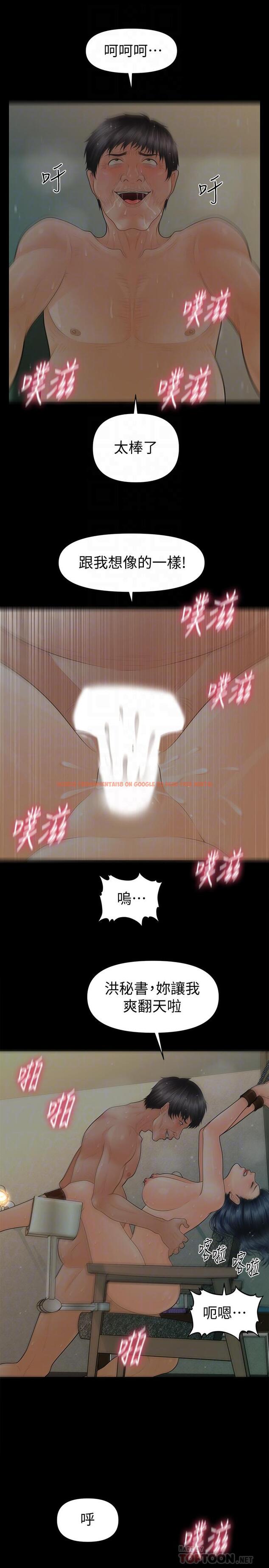 查看漫画秘書的潛規則 - 第98話-唯一信任我的人 - www.tymanga.com中的475825图片