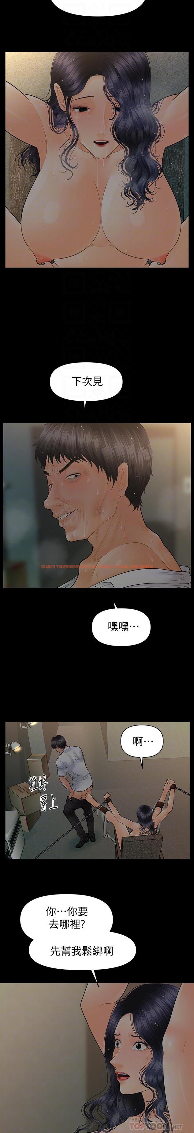 查看漫画秘書的潛規則 - 第98話-唯一信任我的人 - www.tymanga.com中的475835图片